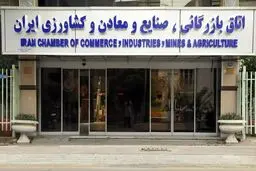 نگرانی اتاق بازرگانی برای بازار  نهاده‌های کشاورزی

