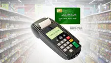 خبر مهم دولت درباره واریز مرحله چهارم کالابرگ+ جزئیات