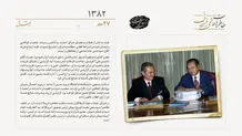 تبلیغات علیه ماهاتیر محمد توسط صهیونیست‌ها