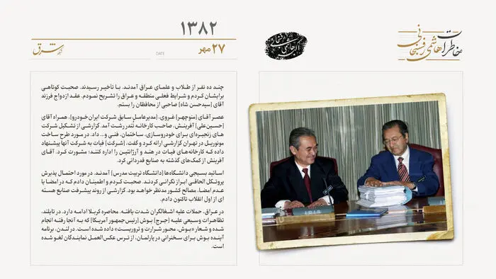 تبلیغات علیه ماهاتیر محمد توسط صهیونیست‌ها