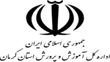 خبر مهم آموزش و پرورش درباره تعطیلی مدارس و تاخیر امتحانات