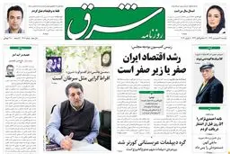 دوشنبه 19 فروردین 1392 شماره 1702