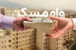تذکر رسمی دیوان عدالت اداری به وزیر راه درباره وام مسکن مجردها/ الزام به رفع محدودیت‌های غیرقانونی