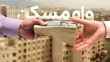 شرایط دریافت وام ۴۰۰ میلیونی مسکن روستایی چیست؟
