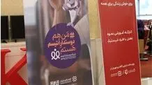  آگاهی، کلید پذیرش؛ گلدیران و انجمن اتیسم ایران دست در دست یکدیگر