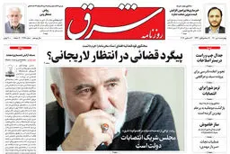 چهارشنبه 1 دی 1400 | شماره 4176