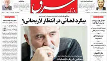 چهارشنبه 1 دی 1400 | شماره 4176