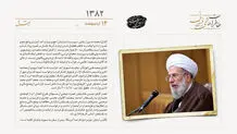 دلیل گله محمد ری شهری چه بود؟