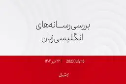 وزیر دفاع بریتانیا: اوکراین بداند ما «آمازون» نیستیم!
