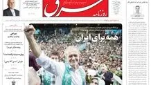 دوشنبه 4 تیر 1403 شماره 4863