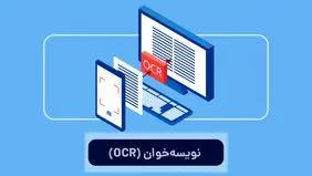 ادغام هوش مصنوعی با اتوماسیون اداری؛ آخرین نسل نرم‌افزارهای سازمانی