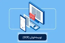 ادغام هوش مصنوعی با اتوماسیون اداری؛ آخرین نسل نرم‌افزارهای سازمانی