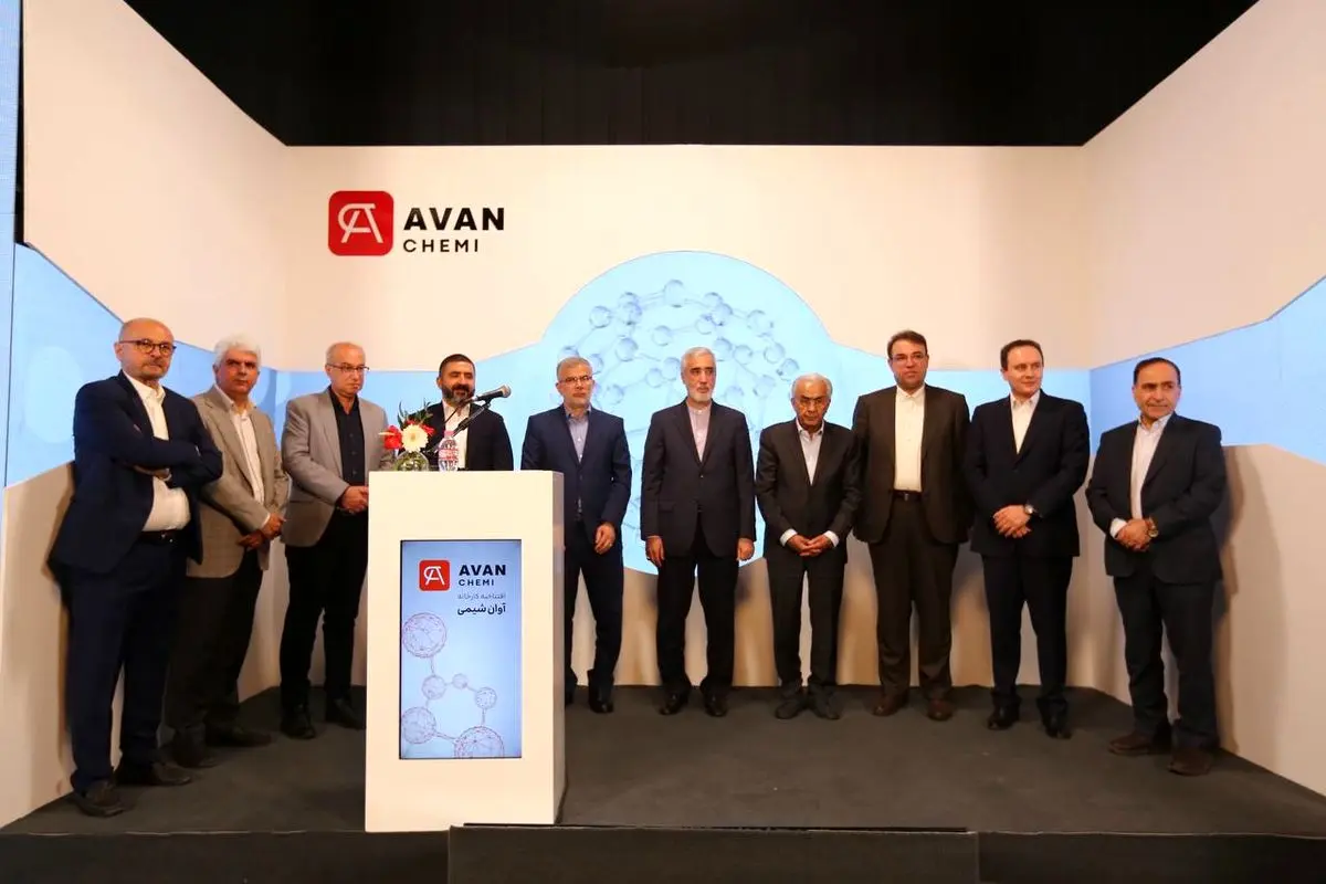 افتتاح رسمی کارخانه آوان شیمی با هدف تولید مواد موثره دارویی با استانداردهای بین‌المللی