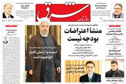 پنجشنبه 14 دی 1396 شماره 3052