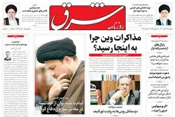 یکشنبه 22 اسفند1400| شماره 4242