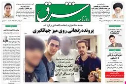 چهارشنبه 21 اسفند 1392 شماره 1975