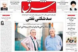 سه‌شنبه 13 تیر ۱۳۹۶ | شماره 2902
