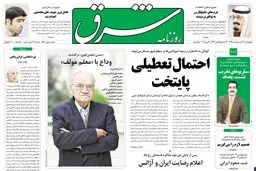 چهارشنبه 27 اردیبهشت 1391شماره 1530