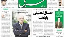 چهارشنبه 27 اردیبهشت 1391شماره 1530