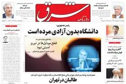 چهارشنبه 30 اردیبهشت 1394 | شماره 2304