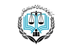 مهلت آزمون اخذ پروانه «مشاوره خانواده» قوه قضائیه تمدید شد