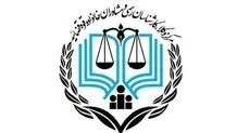 مهلت آزمون اخذ پروانه «مشاوره خانواده» قوه قضائیه تمدید شد

