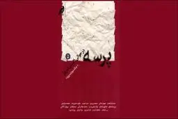 قلب خاورمیانه

