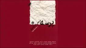 قلب خاورمیانه

