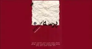 قلب خاورمیانه

