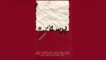 قلب خاورمیانه

