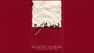قلب خاورمیانه

