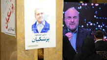 طرفداران قالیباف به پزشکیان رای دادند/ چرا «محمدباقر قالیباف» از انتخابات مجلس عبرت نگرفت؟