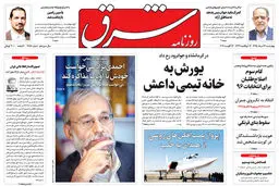چهارشنبه 27 مرداد 1395 شماره 2658