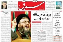 یکشنبه 08 مرداد 1385 شماره 821