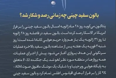 بالون 3