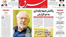 شنبه 15 آبان 1400 | شماره 4136