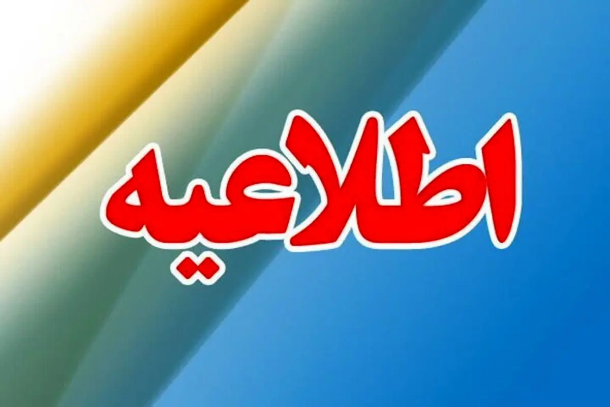 اطلاعیه سپاه درباره علت انفجار در مهاباد