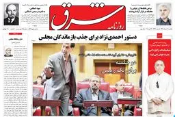 یکشنبه 07خرداد 1391شماره 1539