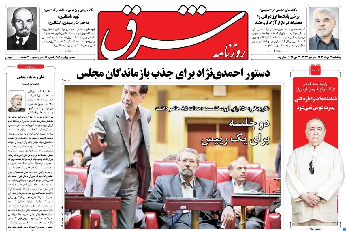 یکشنبه 07خرداد 1391شماره 1539