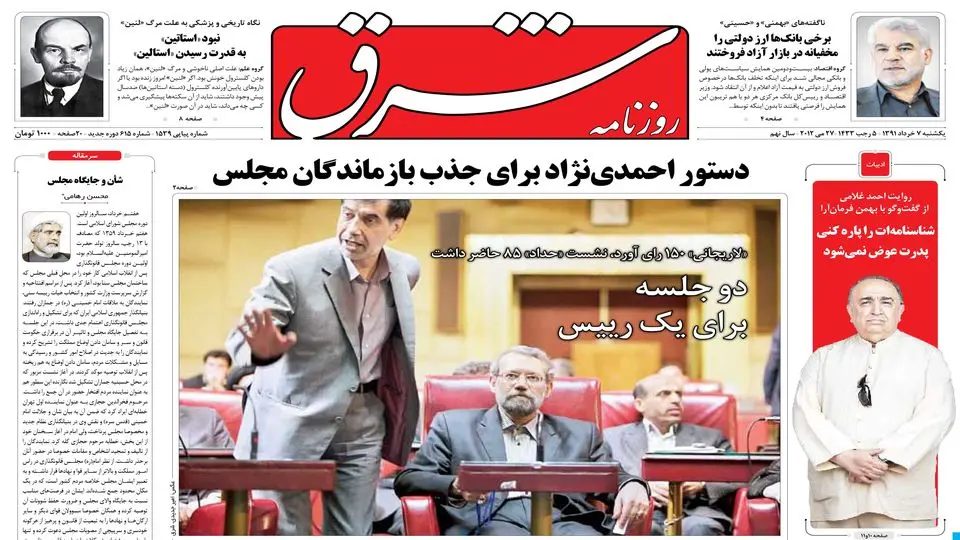 یکشنبه 07خرداد 1391شماره 1539