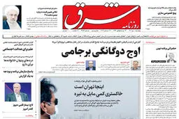 پنجشنبه 1 دی 1401 | شماره 4453