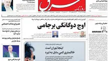 پنجشنبه 1 دی 1401 | شماره 4453