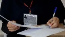 کدام آزمون‌های استخدامی در صورت تعطیلی ادارات برگزار می‌شوند؟ + جزییات 