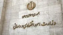 پاسخ وزارت اقتصاد به گزارش «شرق»

