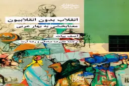 نشانه‌هایی از آینده
