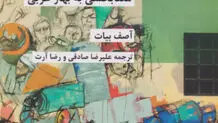 نشانه‌هایی از آینده
