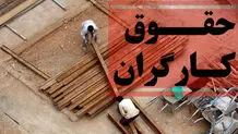 جزئیات جدید درباره زمان تعیین دستمزد کارگران 