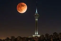 پخش زنده ماه گرفتگی امشب را ببینید + لینک