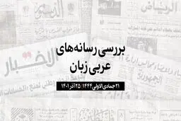 اعتراضات به افزایش قیمت سوخت در اردن 
