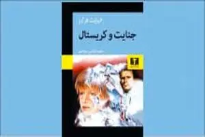 خرده‌جنایت‌های رآلیستی